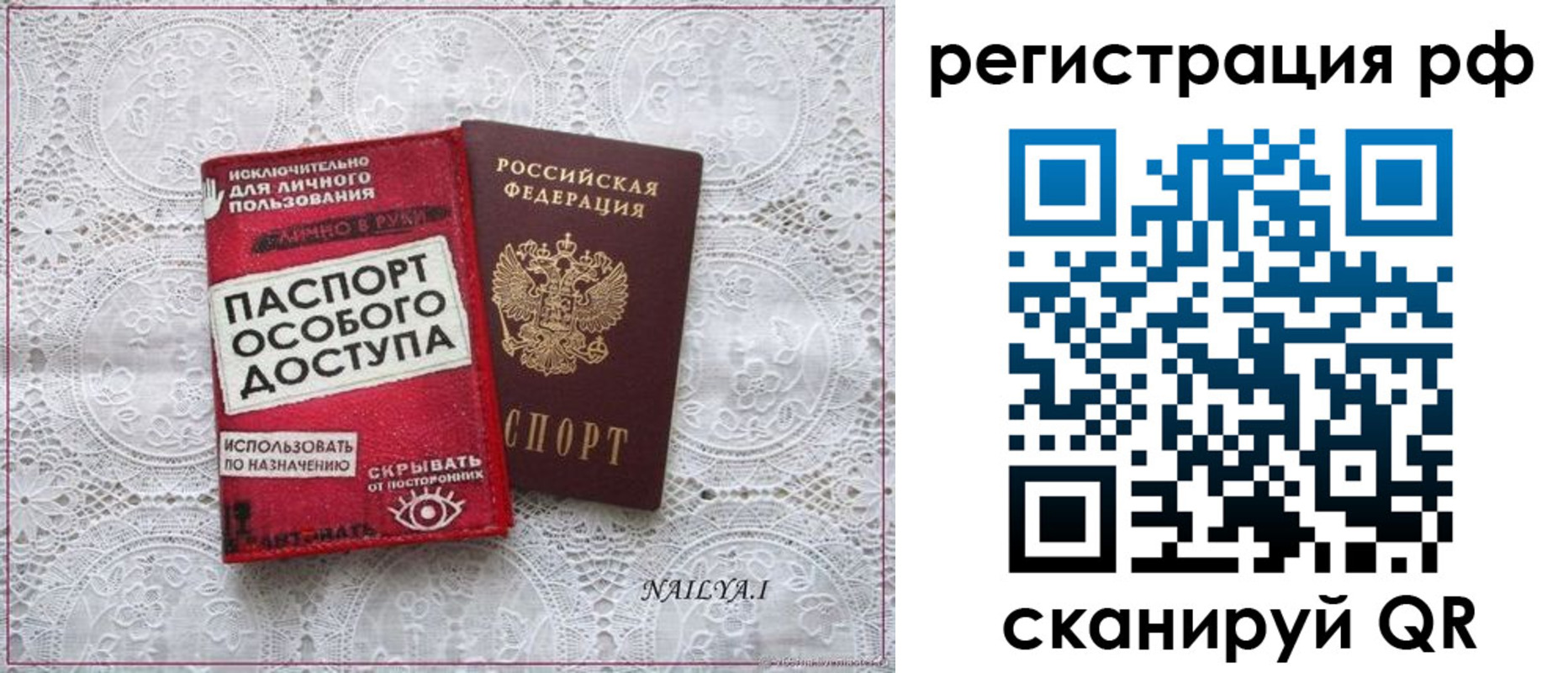прописка для школы в Нижнеудинске