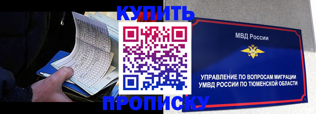 прописка штамп в Нижнеудинске