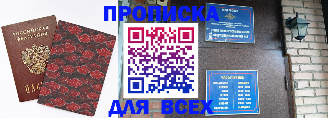 регистрация в Нижнеудинске