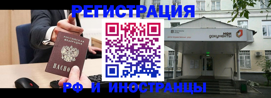 прописка для военкомата в Нижнеудинске