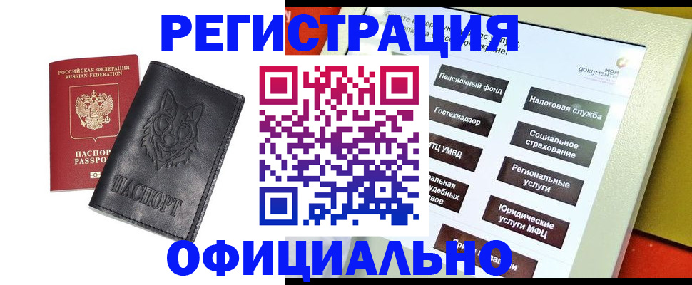 временная регистрация надежно в Нижнеудинске