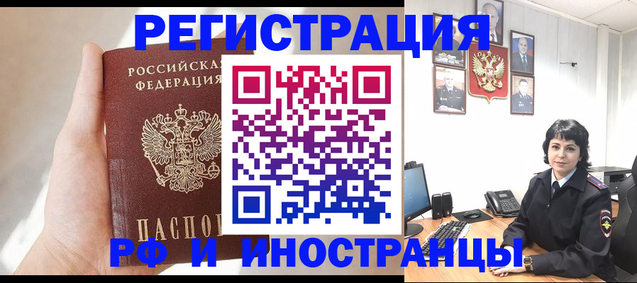 прописка 2025 в Нижнеудинске
