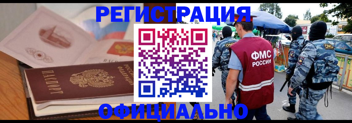 временная прописка в Нижнеудинске