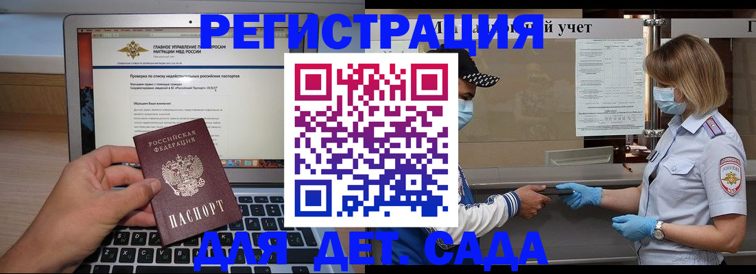 временная регистрация в Нижнеудинске
