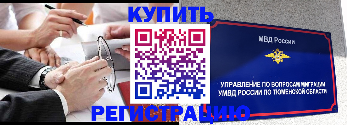 прописка ребенка в Нижнеудинске