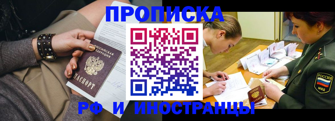 временная регистрация законно в Нижнеудинске